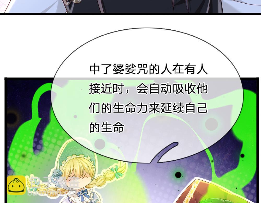 第162话 她不配！14