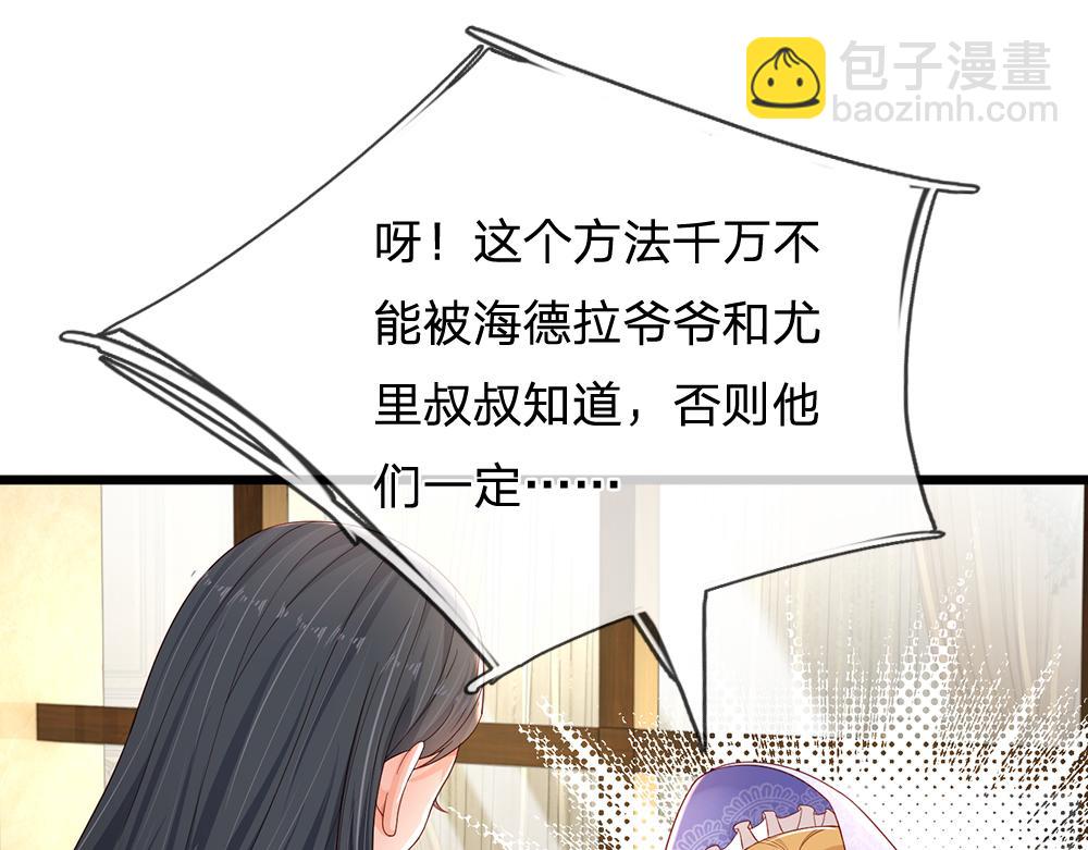 第162话 她不配！17