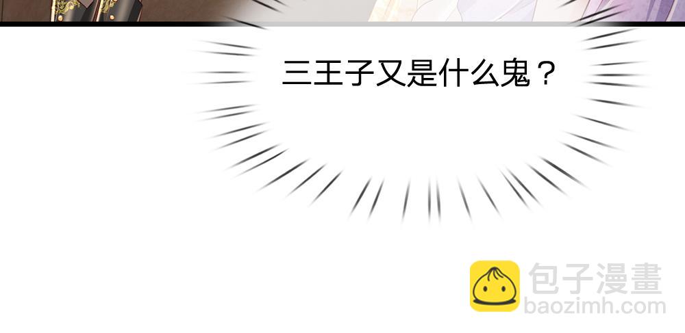 第162话 她不配！30
