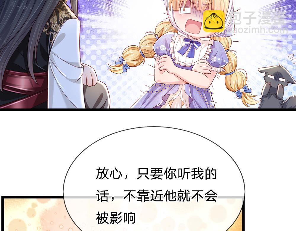 第162话 她不配！4