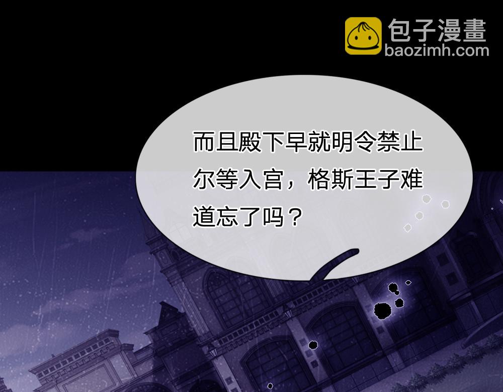 第162话 她不配！54