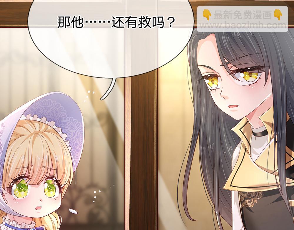 第162话 她不配！7
