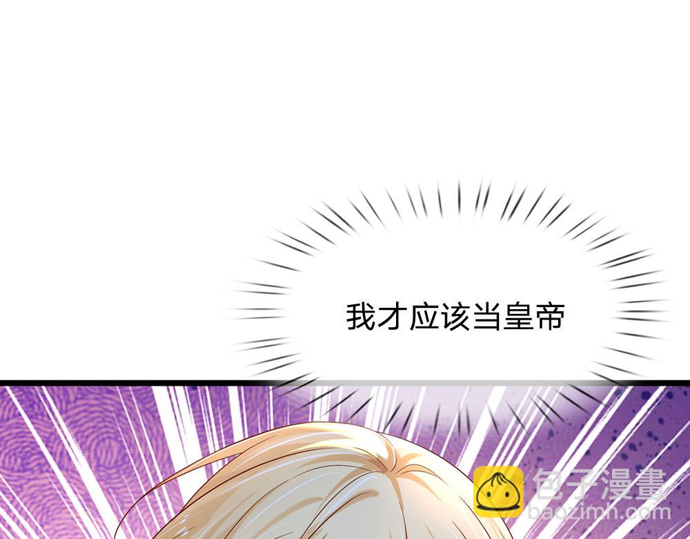 第162话 她不配！70