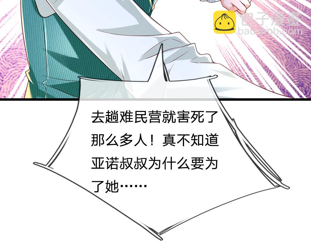 第162话 她不配！72