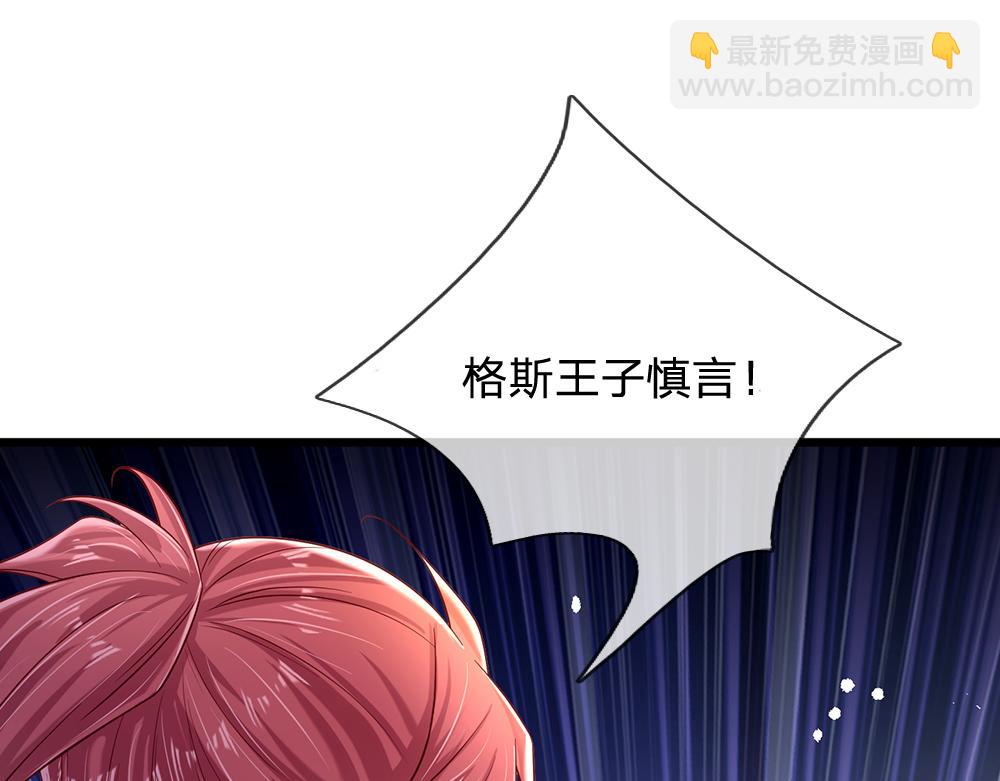 第162话 她不配！73