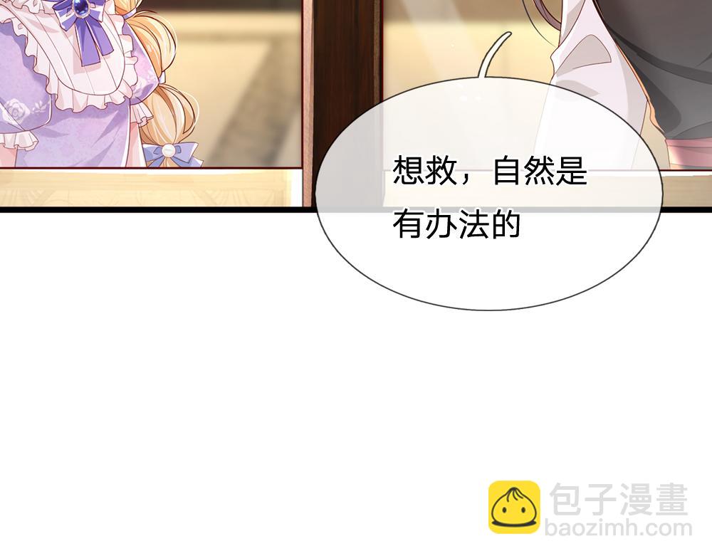 第162话 她不配！8