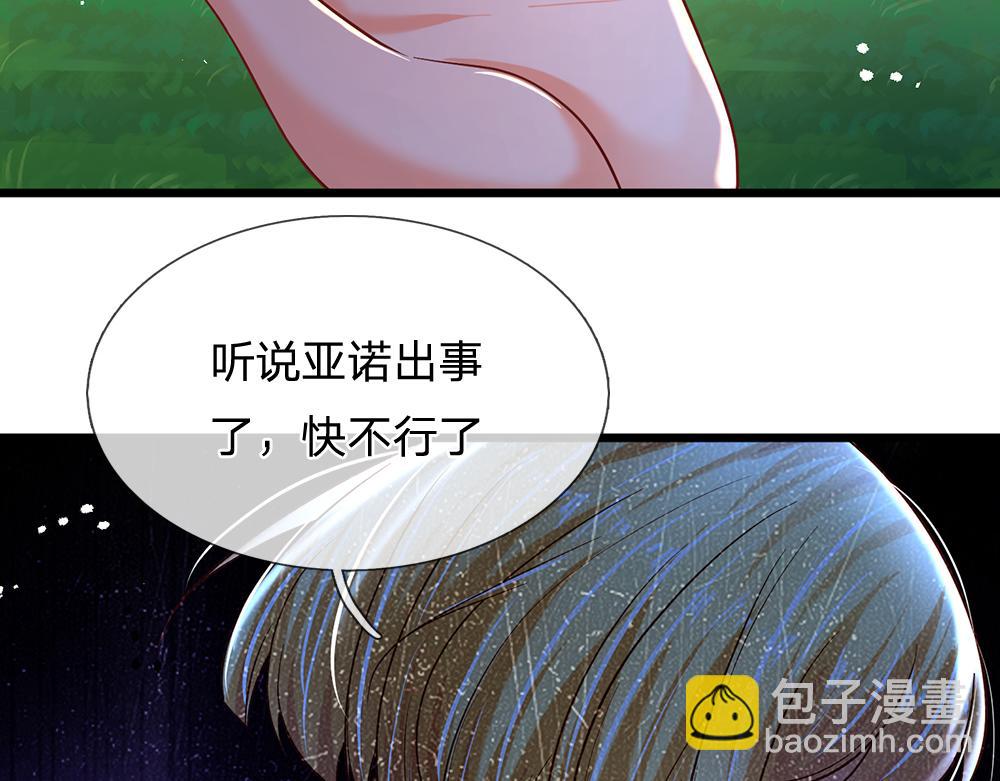第162话 她不配！80