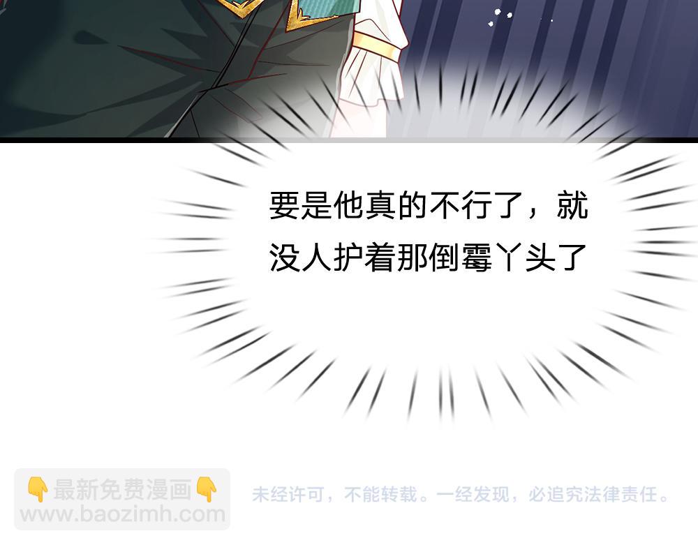 第162话 她不配！85