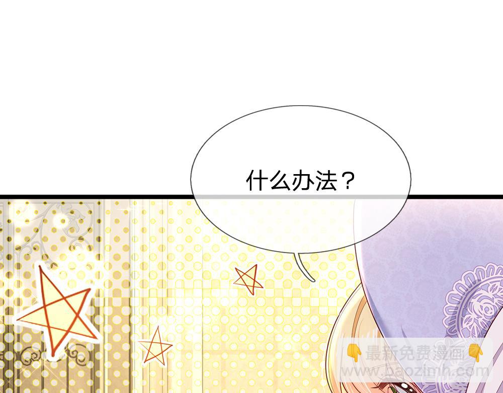 第162话 她不配！9