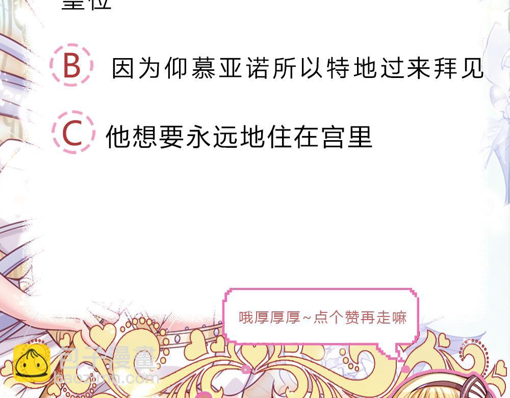 第163话  克洛洛真好呀76