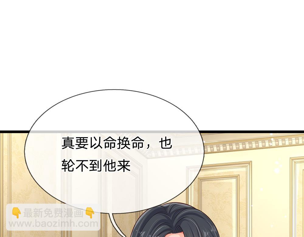 第165话 又闹起来了！17