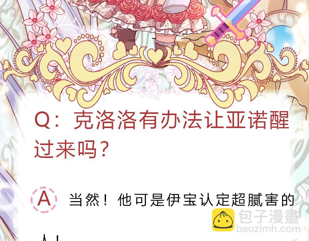 第165话 又闹起来了！78