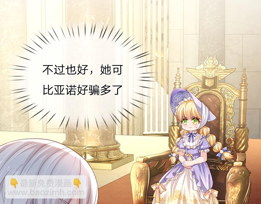 第166话  请相信我鸭！14