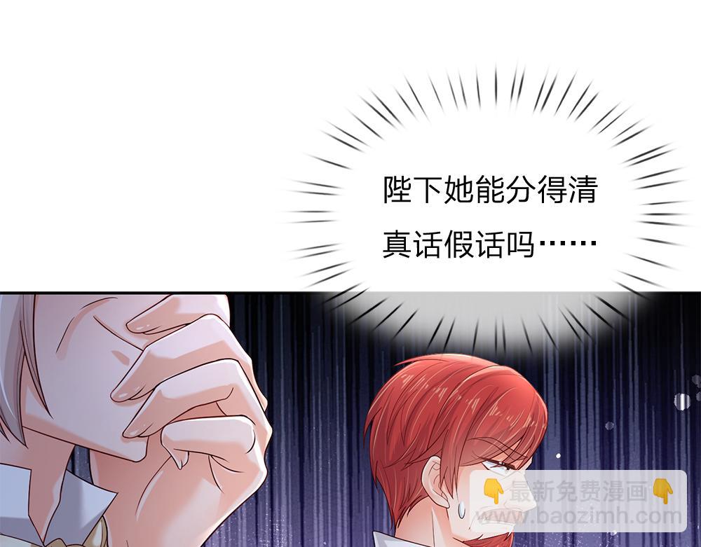 第166话  请相信我鸭！17