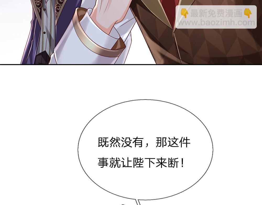 第166话  请相信我鸭！27