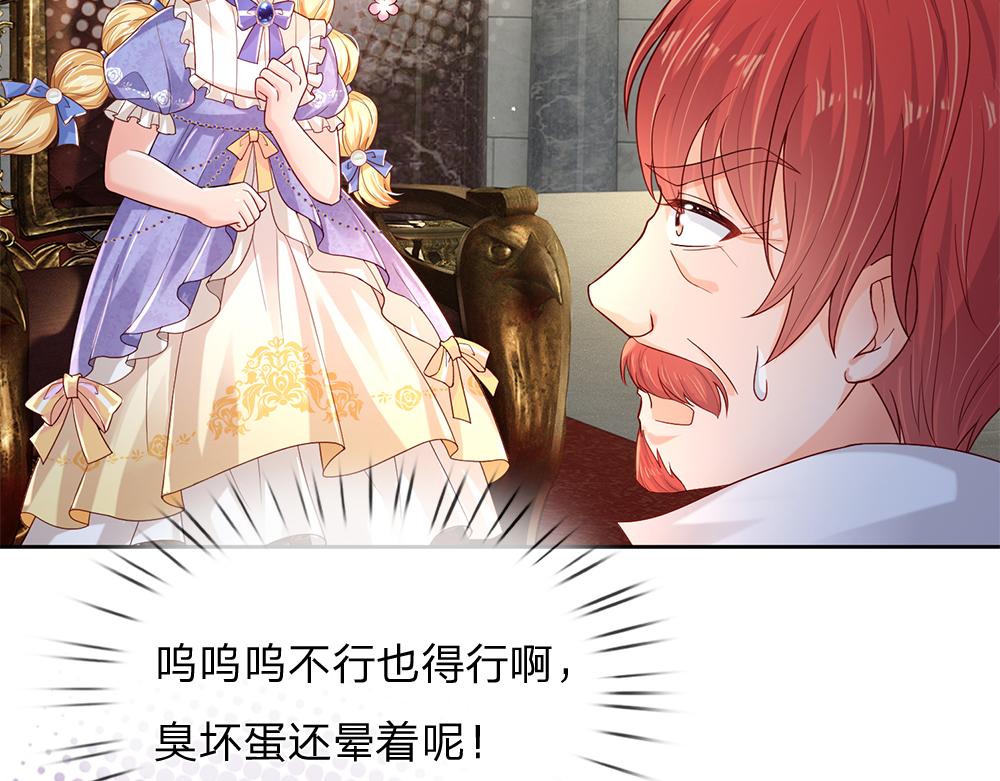第166话  请相信我鸭！31