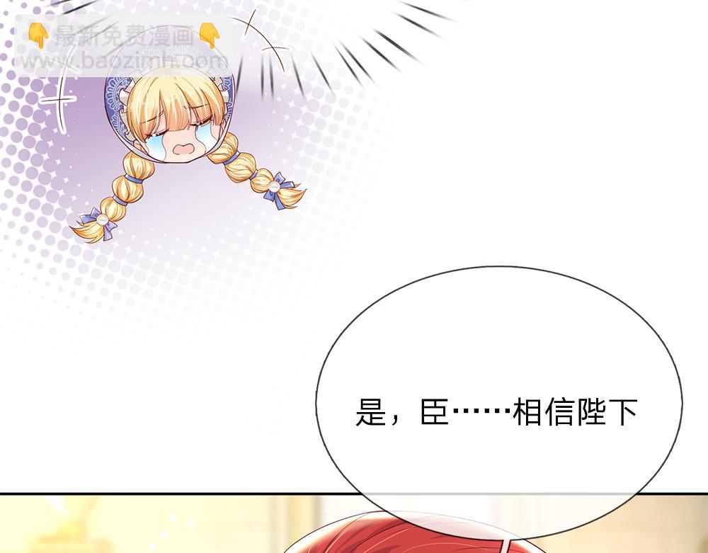 第166话  请相信我鸭！32