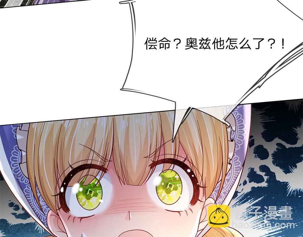 第166话  请相信我鸭！37