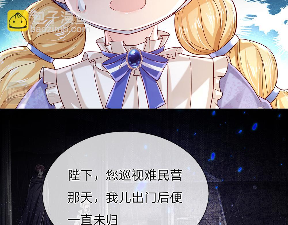 第166话  请相信我鸭！38