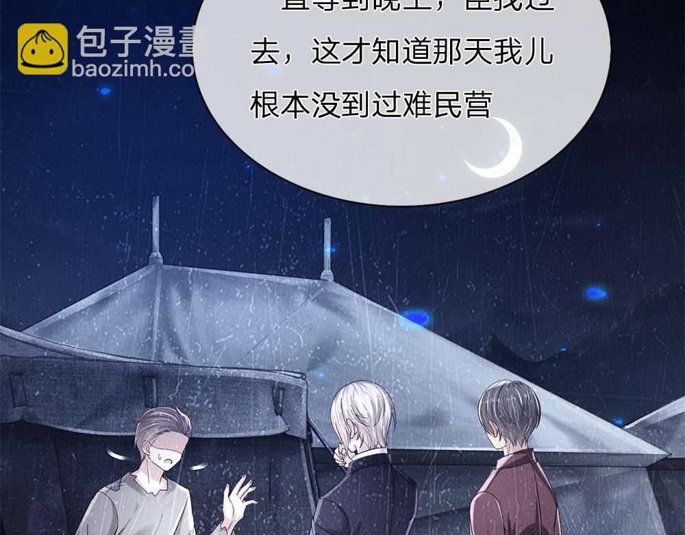第166话  请相信我鸭！41