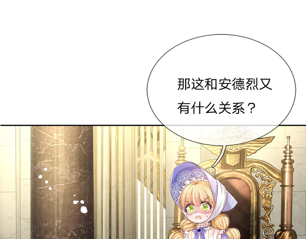 第166话  请相信我鸭！48