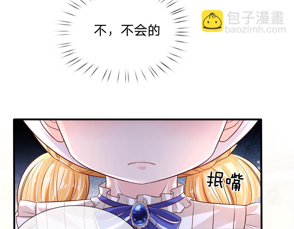 第166话  请相信我鸭！77