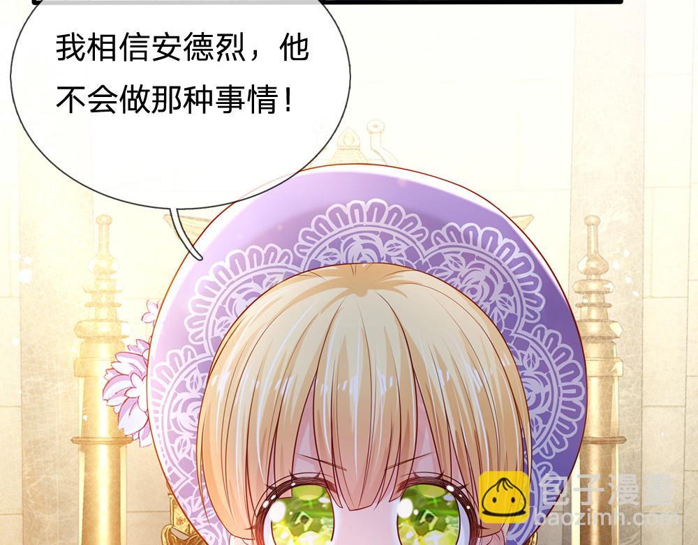 第166话  请相信我鸭！78