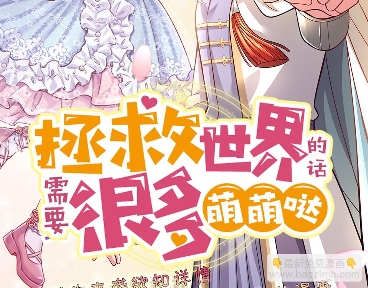 第166话  请相信我鸭！85