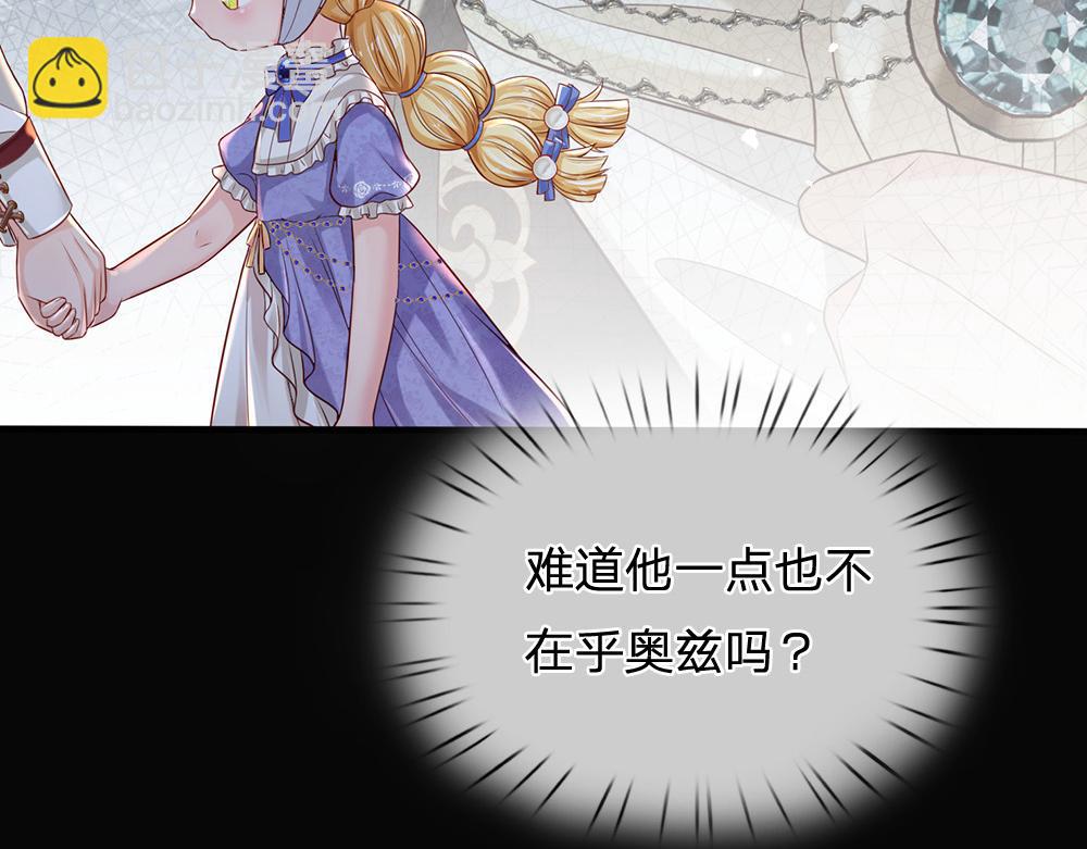 第167话 他一点也不在乎奥兹吗？64