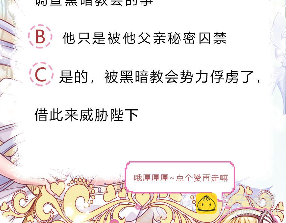 第167话 他一点也不在乎奥兹吗？71