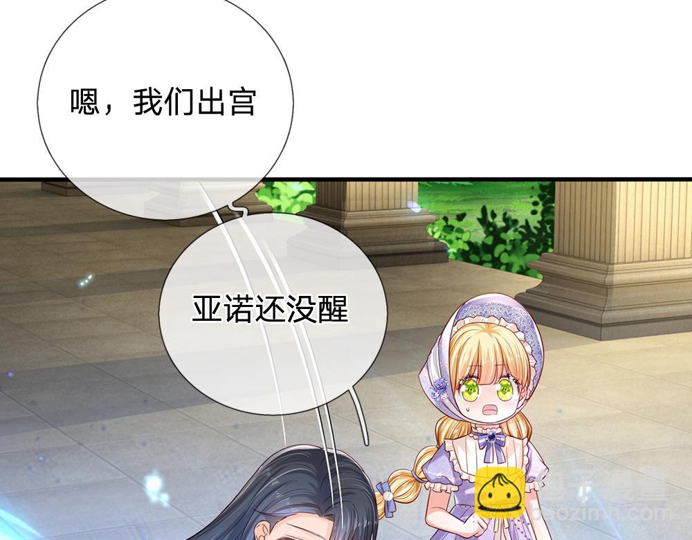 第168话  成为好姐妹19
