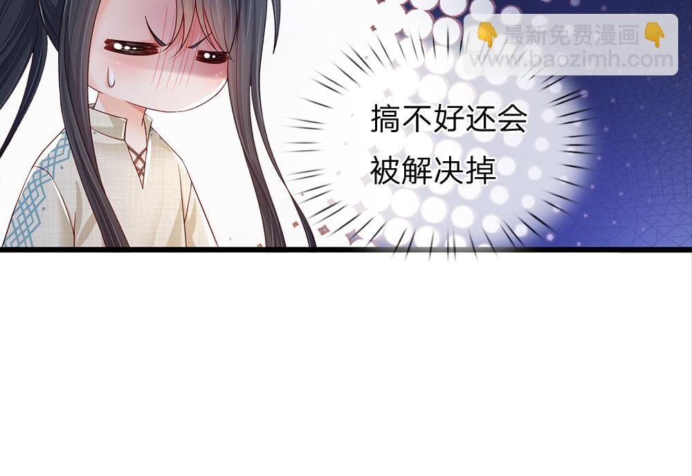 第168话  成为好姐妹38