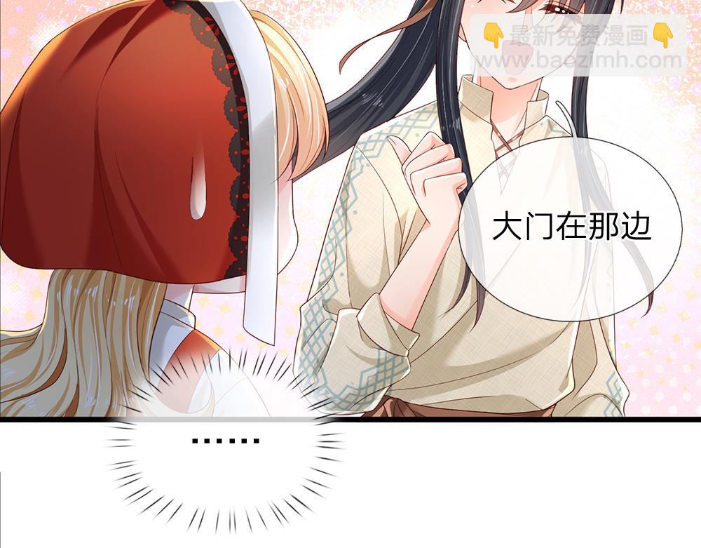 第168话  成为好姐妹55