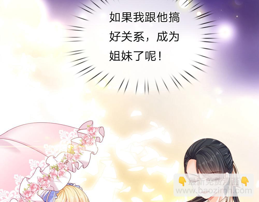 第168话  成为好姐妹67