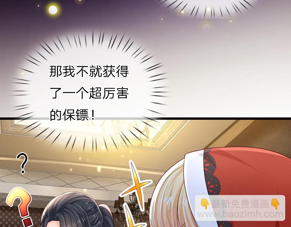第168话  成为好姐妹70