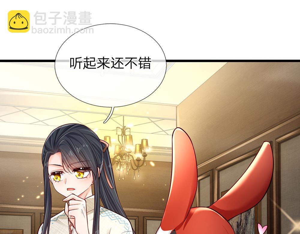 第169话 安德烈的秘密26
