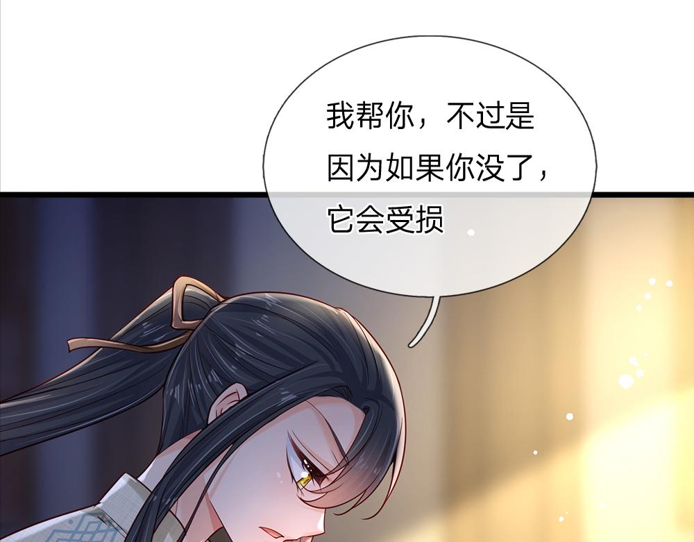 第169话 安德烈的秘密35