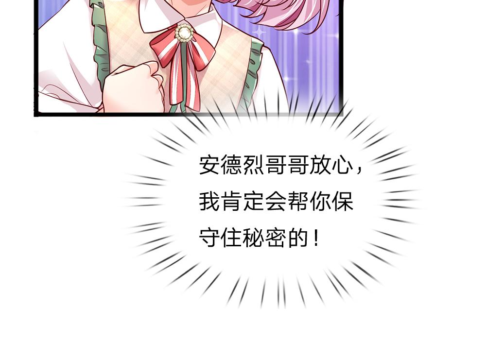 第169话 安德烈的秘密82