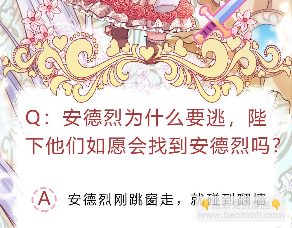 第169话 安德烈的秘密87