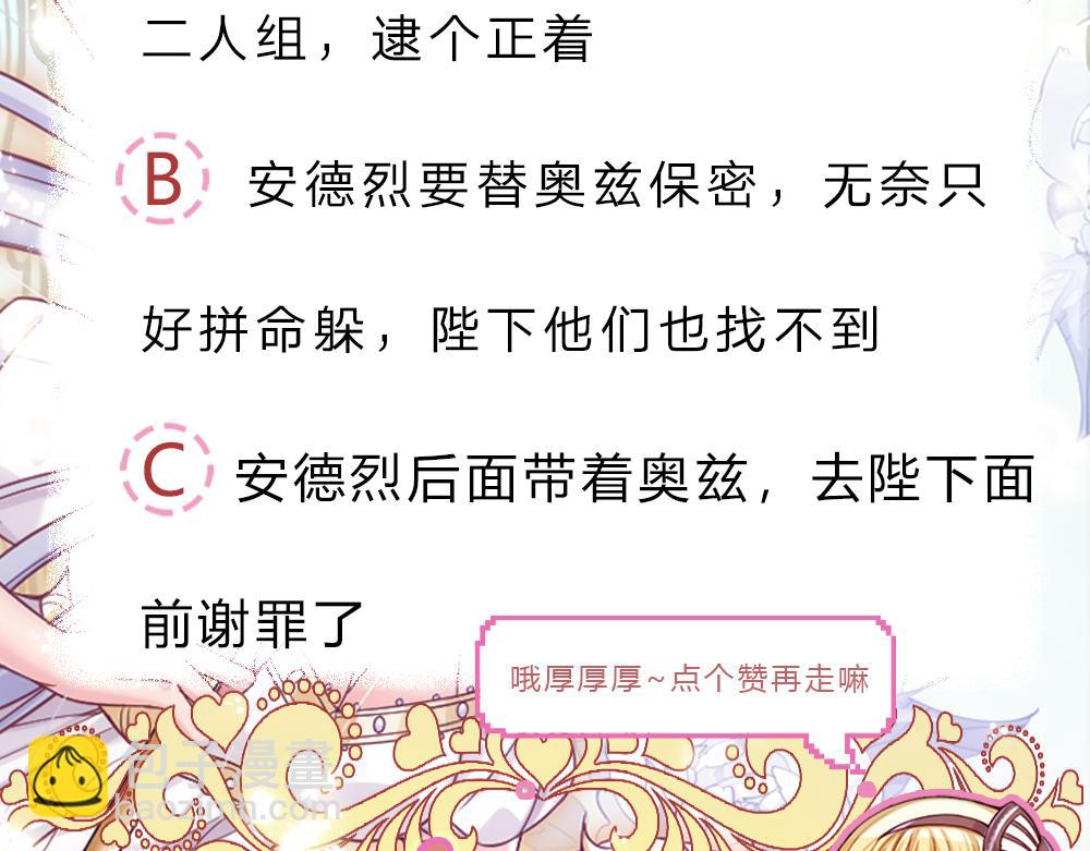 第169话 安德烈的秘密88