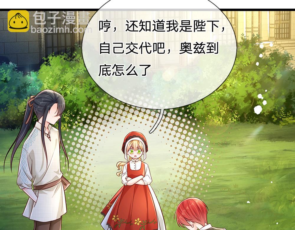 第170话 跟豆芽菜的约定58