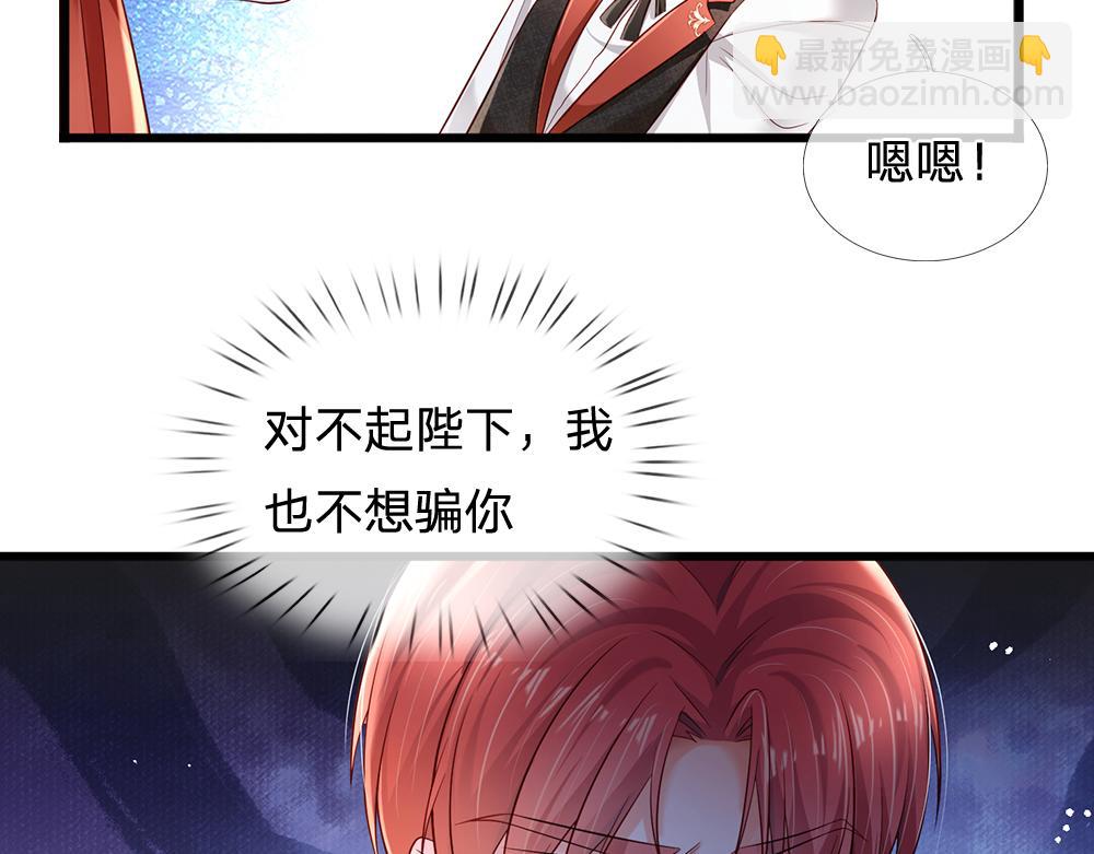 第170话 跟豆芽菜的约定67