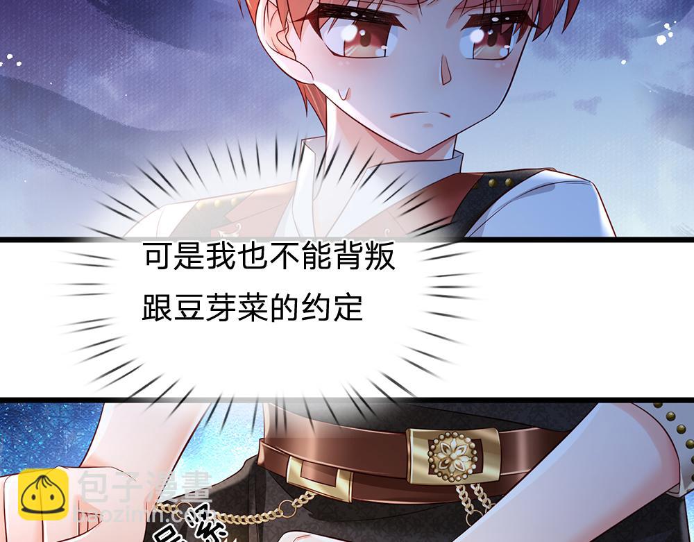 第170话 跟豆芽菜的约定68
