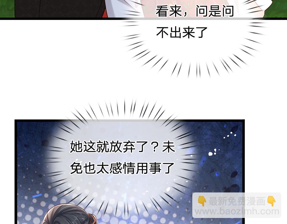 第171话 你欠我的拿什么还18