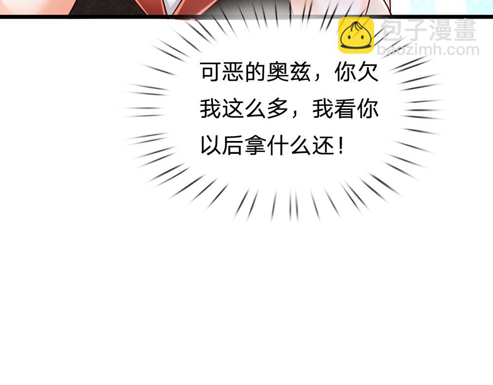 第171话 你欠我的拿什么还28