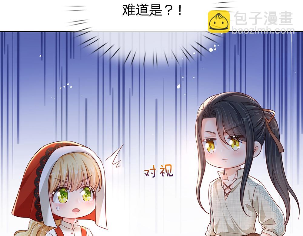 第172话 好朋友，一起面对76
