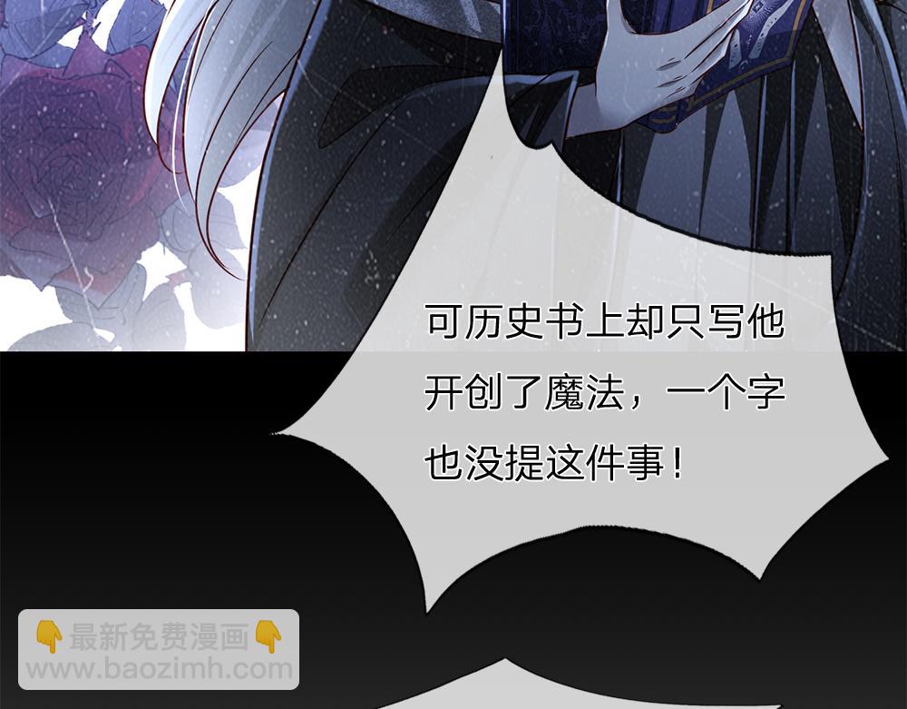 第173话  魔法创始人洛克30
