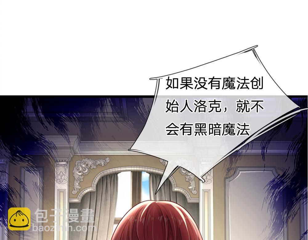 第173话  魔法创始人洛克36