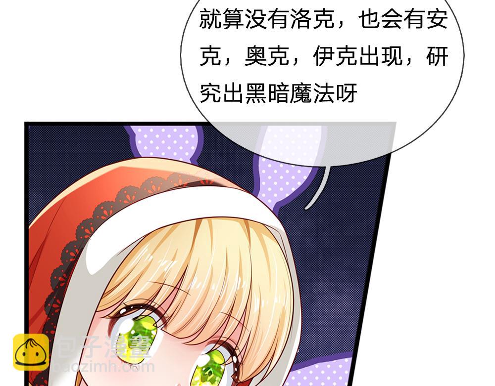 第173话  魔法创始人洛克44