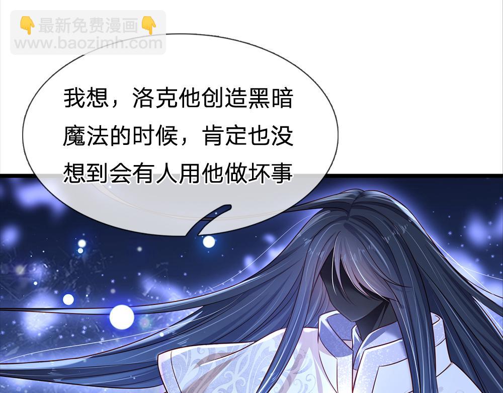 第173话  魔法创始人洛克54